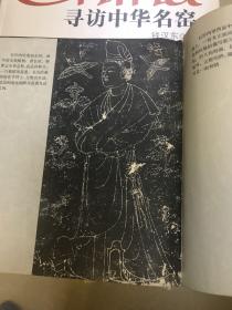 永泰公主石椁线刻画