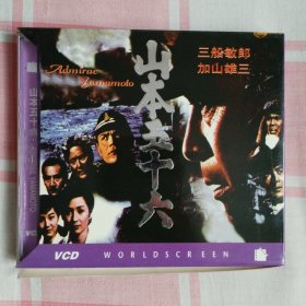 电影/光盘/外：《山本五十六》（共2碟）