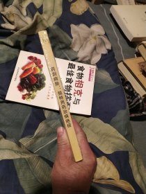 药到病除独特用药治病绝招，点到病除（两本合售）