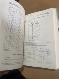 架空送电线路施工手册