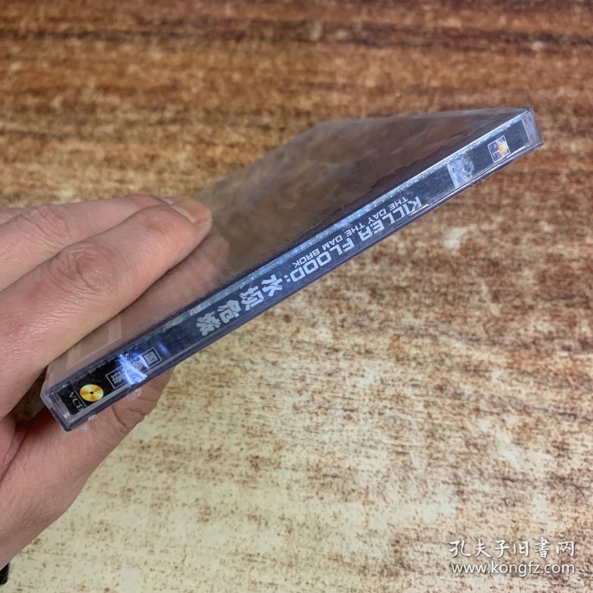 VCD光盘：水坝危城(全新未拆封)