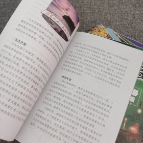 我们爱科学 地理探奇【2021版全12册】