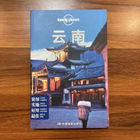 Lonely Planet:云南(LonelyPlanet旅行指南2013年全新版)