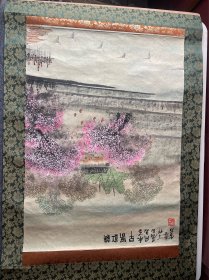 著名山水画家白雪石 -漓江春早-附白雪石售画字据，签名及印章。如图。