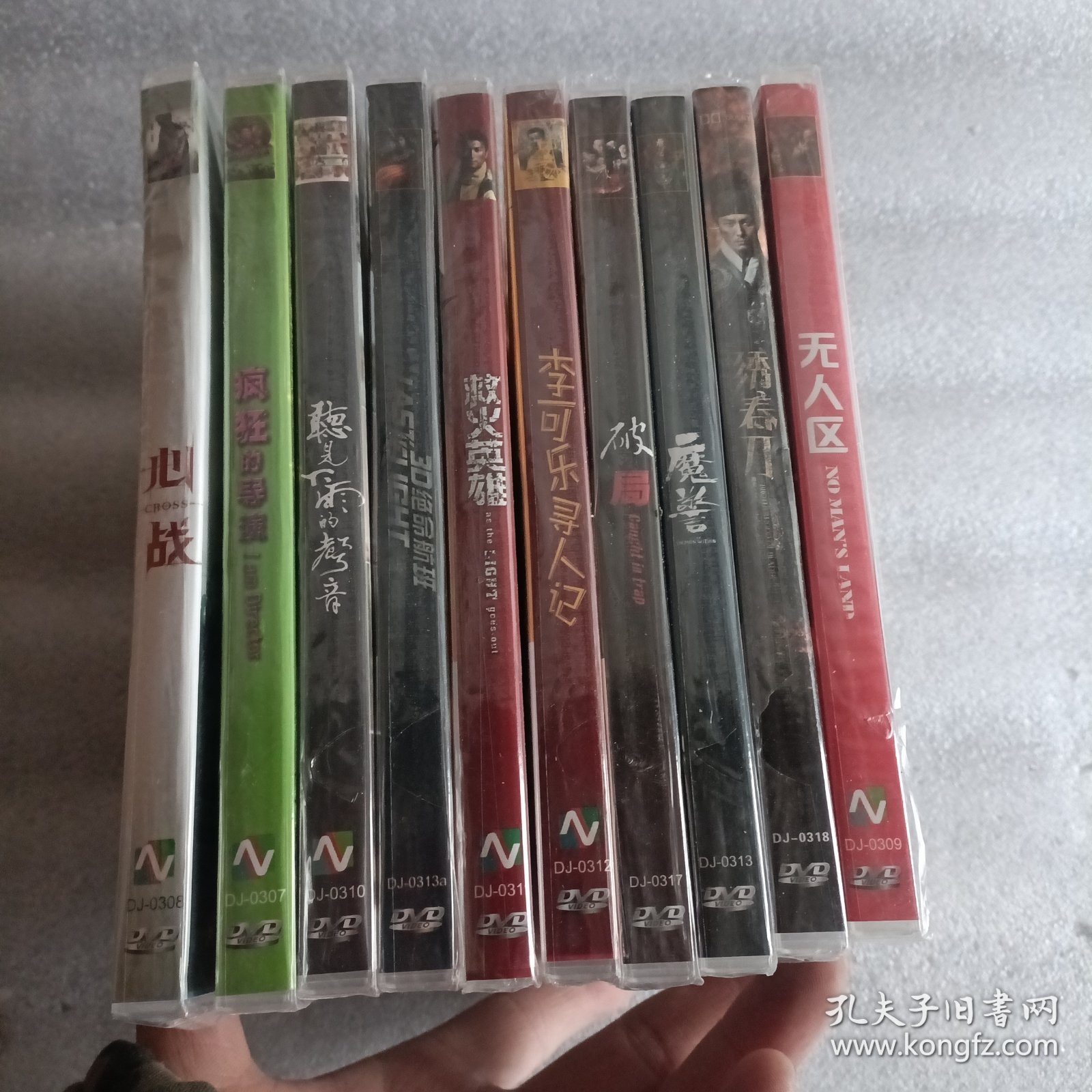 光盘 心战.疯狂的导演.听见下雨的声音.3D绝命航班.救火英雄.李可乐寻人.破局.无人.区绣春刀.魔警.共10本合售
