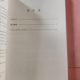 教育漫话