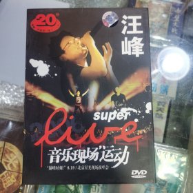 汪峰音乐现场运动 正版dvd 盒子有一点裂