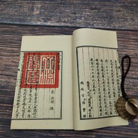 台湾艺文印书馆版 宋洪朋撰《洪龜父集》（32开线装）