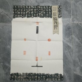 富平李铁柱参赛作品（篆刻）