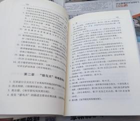 21世纪海军创新:冷战后的美国海军研究局，中国的海军力量，二本合售，C8。