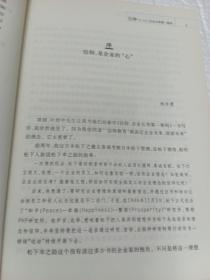 信仰，企业长寿第一密码