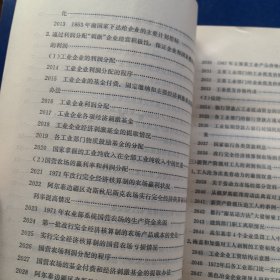 苏联社会帝国主义经济统计资料，厚册790页（实物拍图，外品内页如图，内页干净整洁无字迹，无划线，九品上）