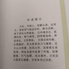 实在法原理:第一法哲学沉思录(75品大32开下书口有污渍内页多圈点勾画笔迹严字迹2007年1版1印4000册364页盲之孔见)53451