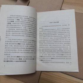 大字本：哲学的贫困，列宁主义问题，自然辩证法等16本合售