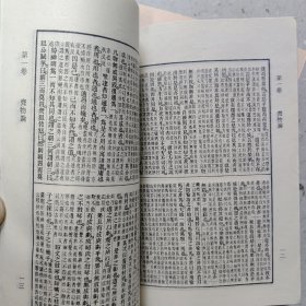 诸子百家丛书《穆天子传 神异经 十州记 博物志》《山海经》《列仙传 神仙传》《荀子》《老子 列子》《墨子》《庄子》