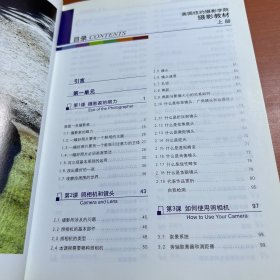 最新修订版  美国纽约摄影学院摄影教材（上册）：最新修订版