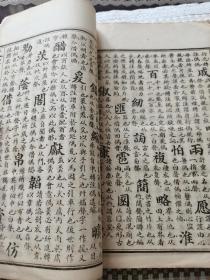 民国初期蒙学教育文献、语言文字学文献著作《文字启蒙》大开石印本四册全，民国四年教育部审定、锦章图书局出版，周耜编述，清代直隶顺天府大城县进士、书画家刘林藻题书名。是书流世罕见，全网仅见品，查阅诸多资料未见记载。罕见的民国初期教育文献，是研究、考证、汉字汉语语言文字学的珍品文献，具体如图所示，看好下拍，谢绝还价