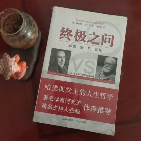 终极之问：C.S.路易斯“对辩”弗洛伊德