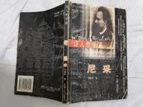 詩人哲學家：尼采