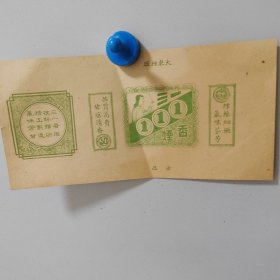 五十年代大东烟厂“三一”牌烟标一张，九品，包老，一口价。大东烟厂全称为“大东烟草股份有限公司”，成立于民国15年（1926年），创办人严惠宇，初址位于吕宋路（今连云路）修德里。1955年8月，大华、大运隆、瑞伦和国华并入后实行公私合营。1958年6月，该厂转产为上海量具刃具厂。