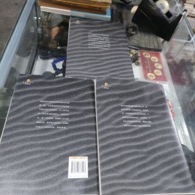 西北往事三部曲（全3卷）