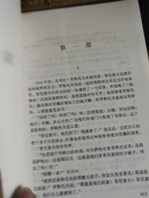 战争与和平第1-4卷