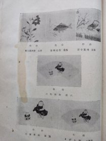 53）昭和十年日本的国画杂志《邦画》第二卷第十二号（其中还介绍了中国的芥子园画传）