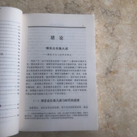燕赵历史文献研究