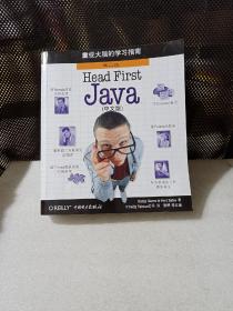 Head First Java（中文版）