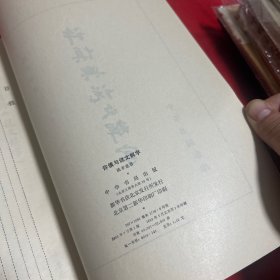 许慎与说文解字