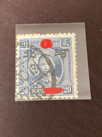华北普3•1《加盖大字“河北”》信销散邮票68-4“加盖于伦敦一版（单圈）20分 天蓝”