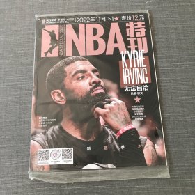 NBA特刊2022年11月下