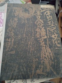东方艺术书法 书法杂志 共三本（品相如图旧书）特价50元 4号树林 一套库存