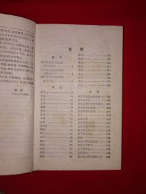 名家经典丨中医内科急重症手册（全一册精装版）1995年原版老书515页大厚本，仅印8000册！