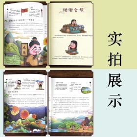 画给孩子的中国神话+画给孩子的汉字故事【全2册】