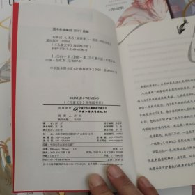 《儿童文学》淘·乐·酷书系·白鱼记1-6册 六本合售