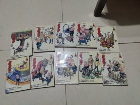 王泽漫画作品全集：老夫子 1-10 十册合售 （普及版）