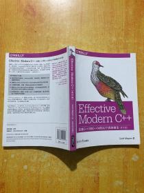 Effective Modern C++：改善C++11和C++14的42个具体做法（影印版 英文版）