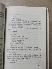 传染病中西医结合诊治手册，（精装本）