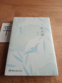 在云端（知名影视剧制片人、儿童文学作家患癌期间的生活故事，有关绝望与坚持，失去与得到）