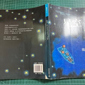 星空：The Starry Starry Night