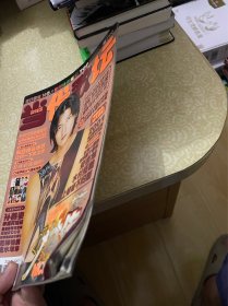 当代歌坛（2000年35期，总136期）