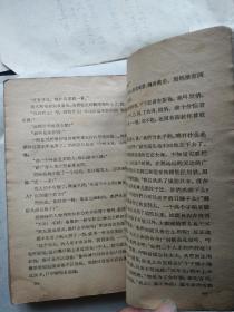 三家巷 (一代风流)第一卷 老版