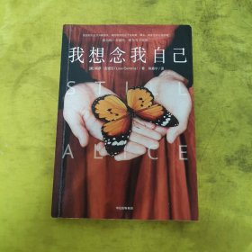 我想念我自己