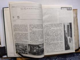 天涯  97年合订本   品纸如图  书票一枚  便宜80元