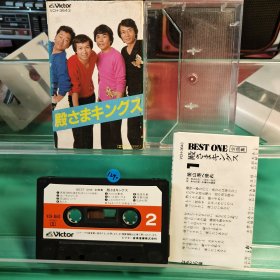 （蓝1590）BEST ONE 全曲集 殿さまキングス 日版，日本磁带，R版磁带，喜欢的直接拍就行，退货运费自理！演歌 录音带