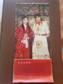 1986年红楼群芳谱挂历，13张全。灰尘已清理，直板无折痕。品如图，看好再拍。