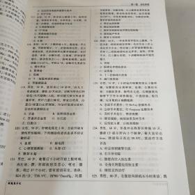 国家医师资格2022教材辅导 临床执业助理医师专项训练3600题 正保医学教育网 梦想成真