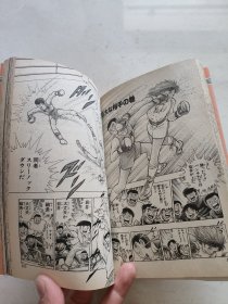 日版漫画: 高桥阳一 CHIBI