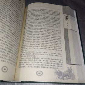 二十四史（附清史稿）：第十二卷 宋史I（精装）